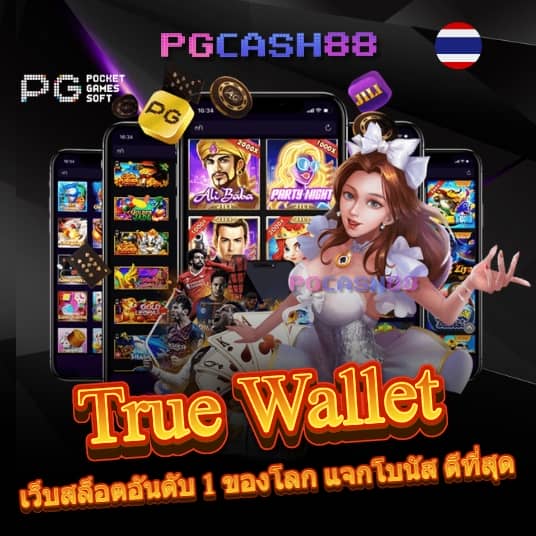 pgslotcash